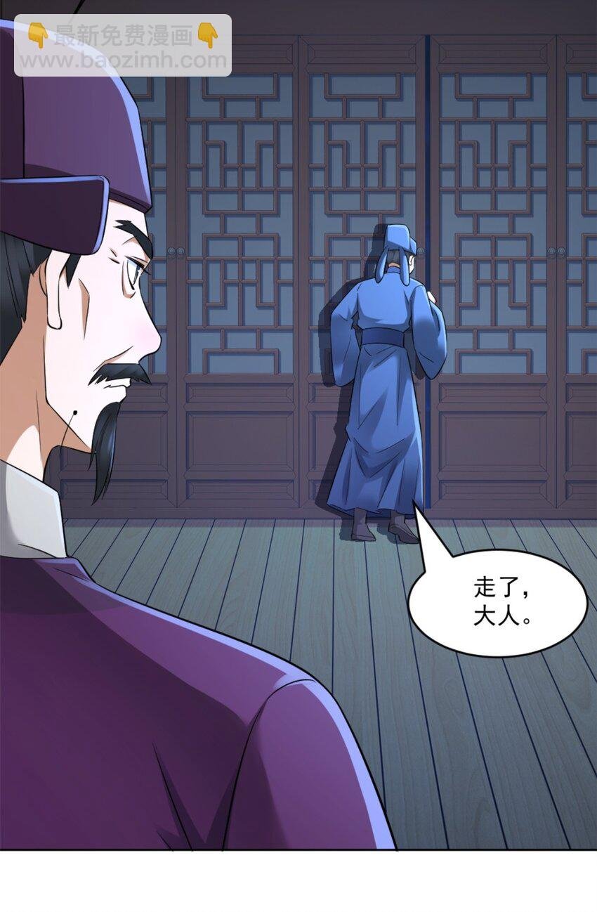 第5话 东方魔稻，妖界战书！
