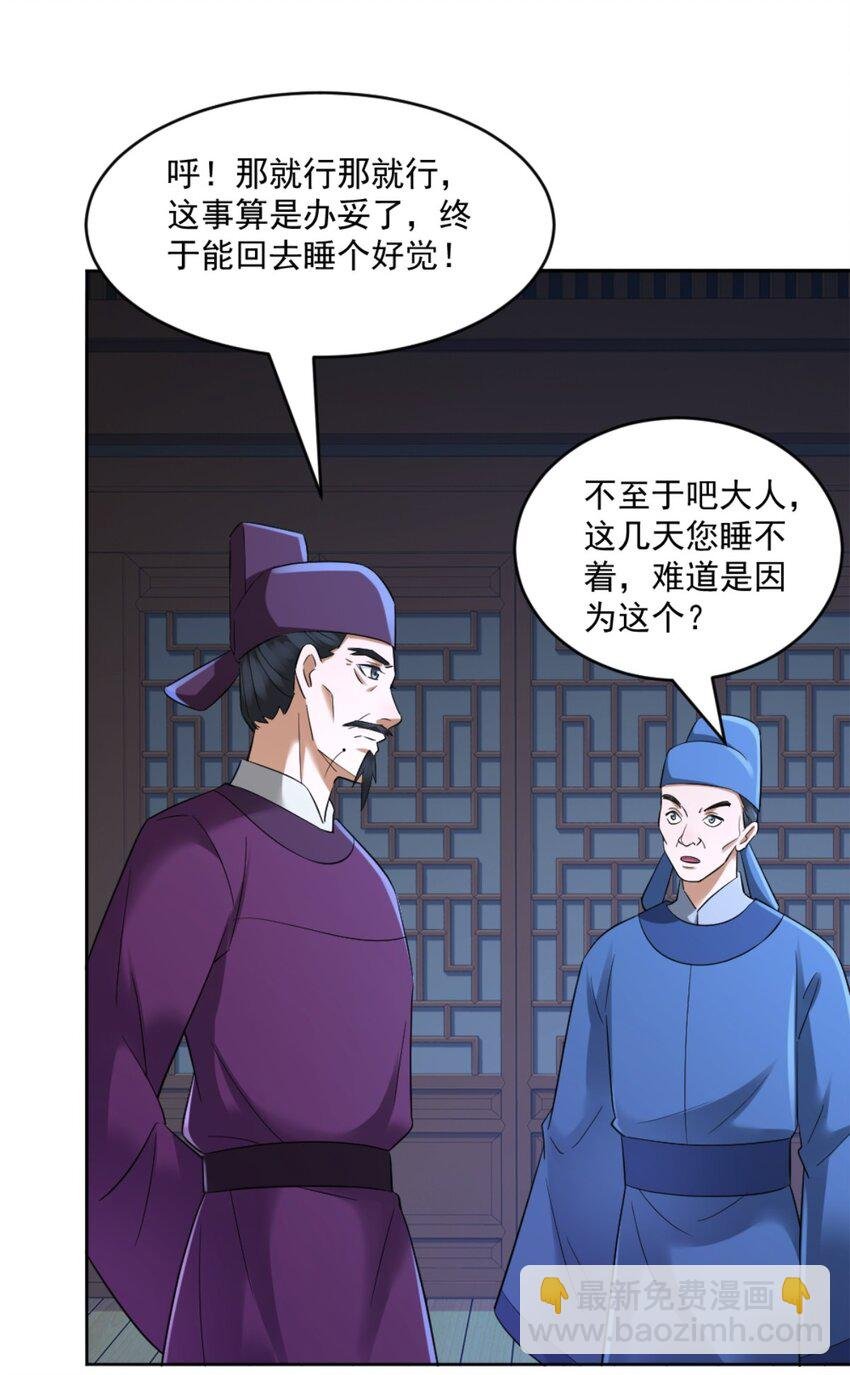 第5话 东方魔稻，妖界战书！