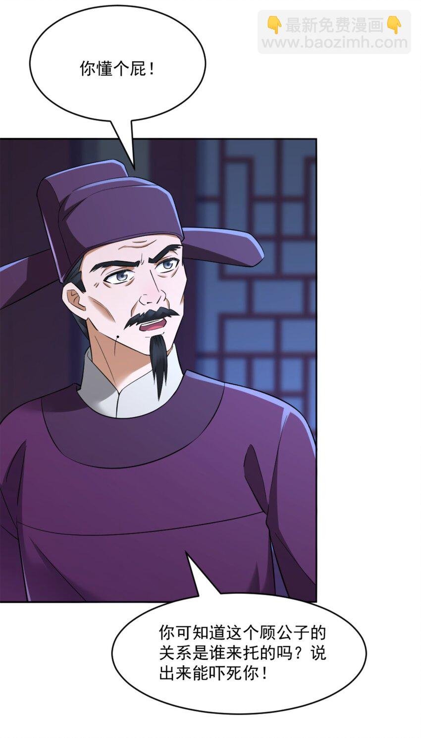 第5话 东方魔稻，妖界战书！