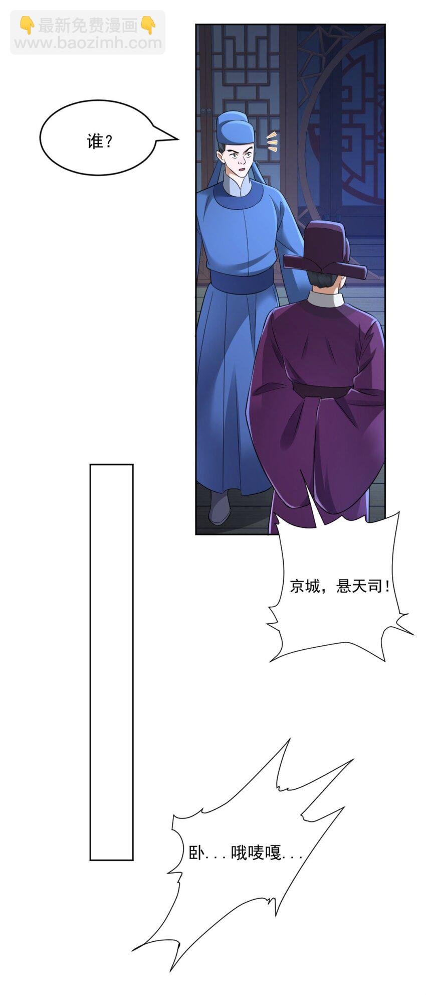 第5话 东方魔稻，妖界战书！