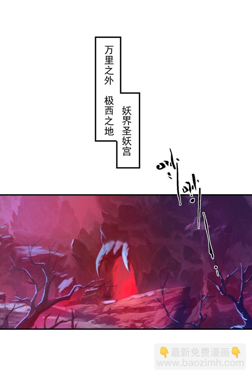 第5话 东方魔稻，妖界战书！
