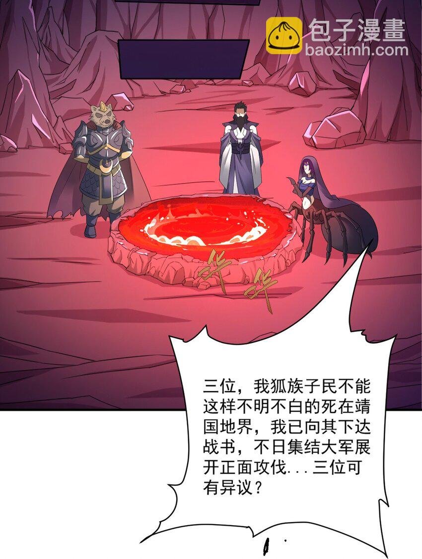 第5话 东方魔稻，妖界战书！