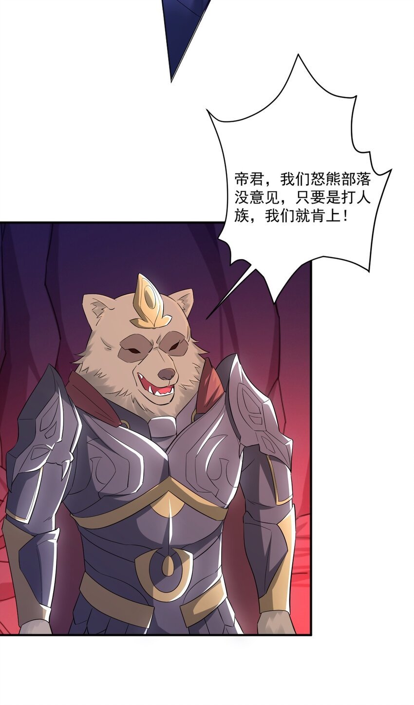 第5话 东方魔稻，妖界战书！