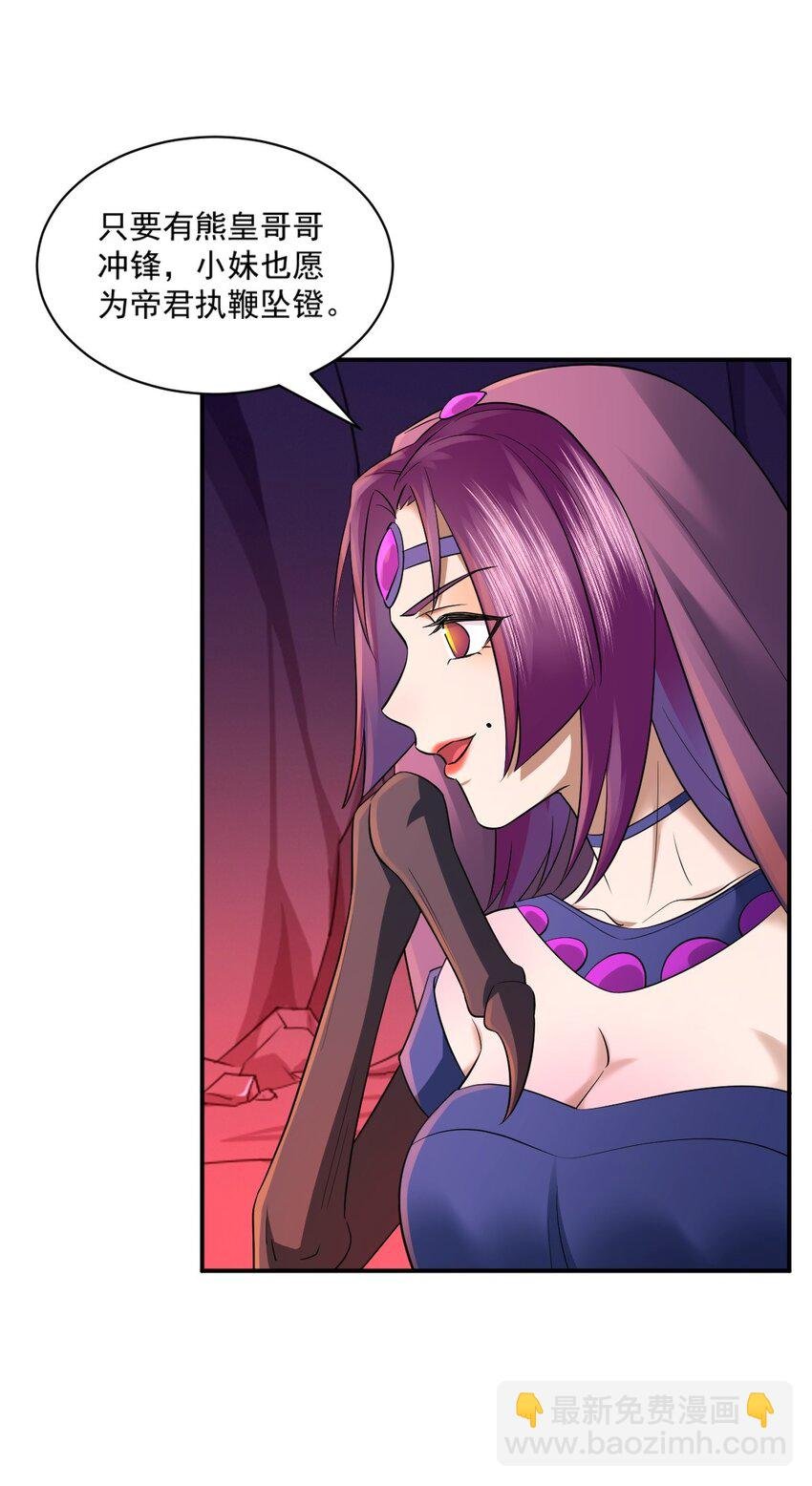 第5话 东方魔稻，妖界战书！