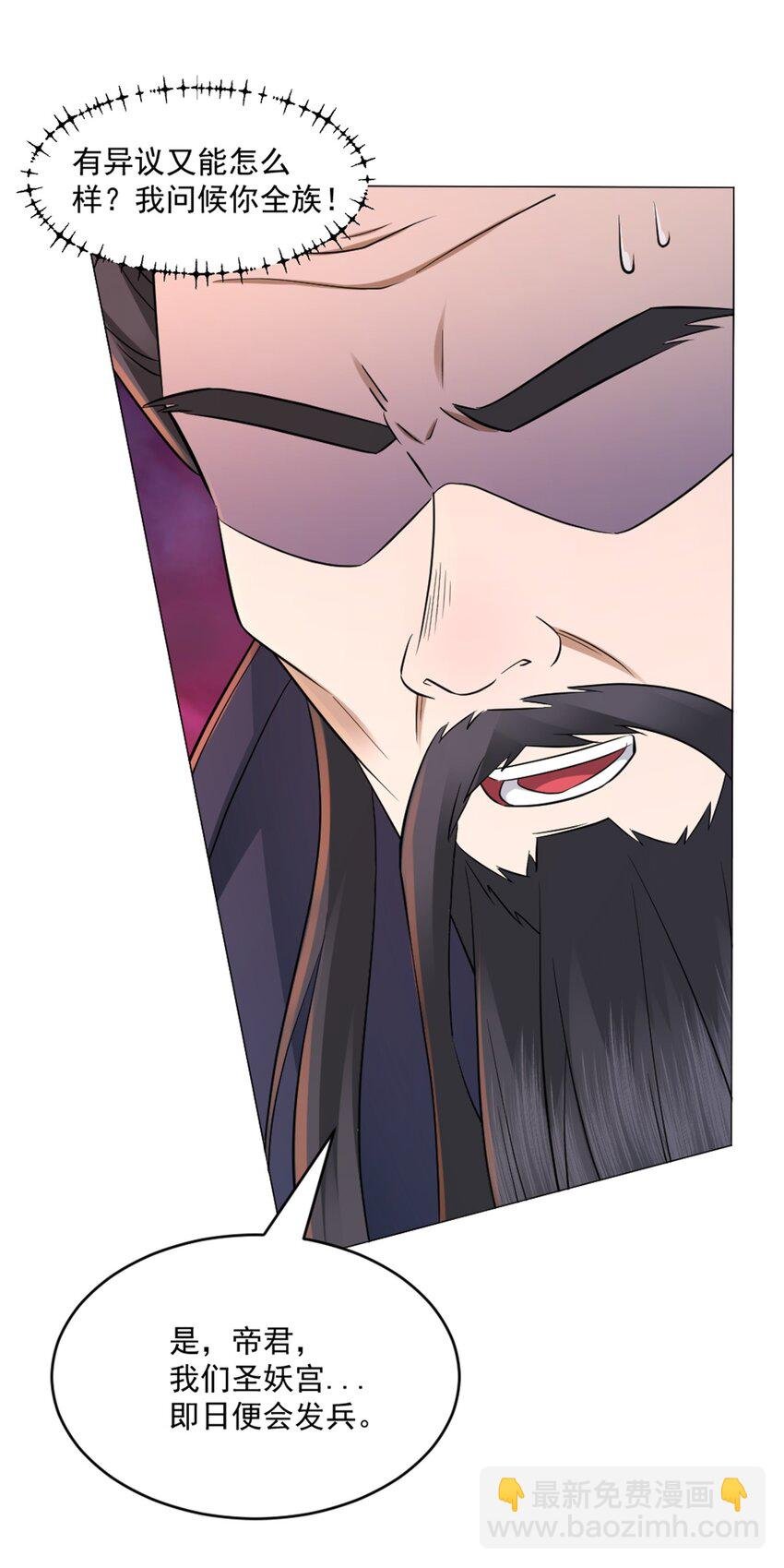 第5话 东方魔稻，妖界战书！