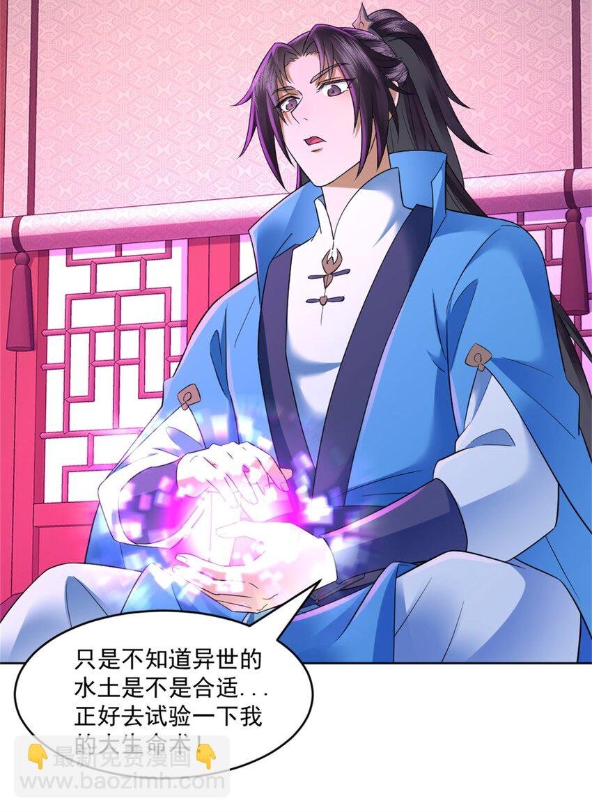 第5话 东方魔稻，妖界战书！