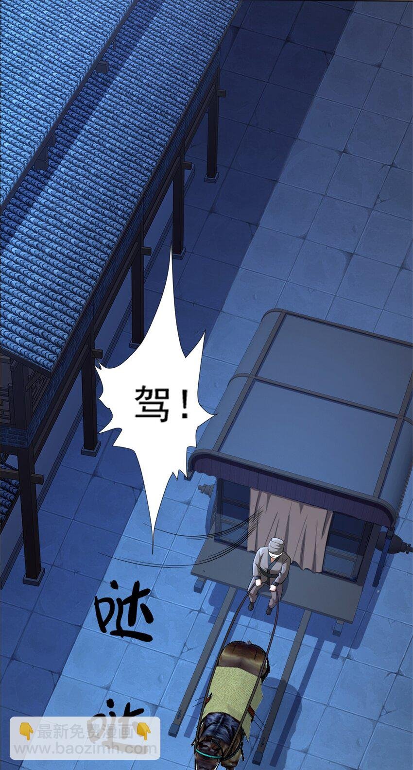第5话 东方魔稻，妖界战书！