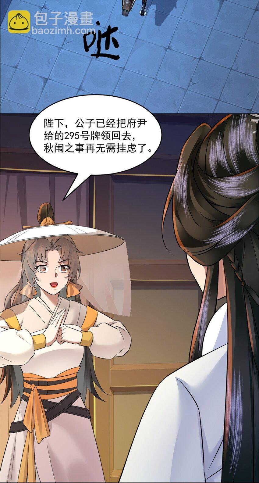 第5话 东方魔稻，妖界战书！
