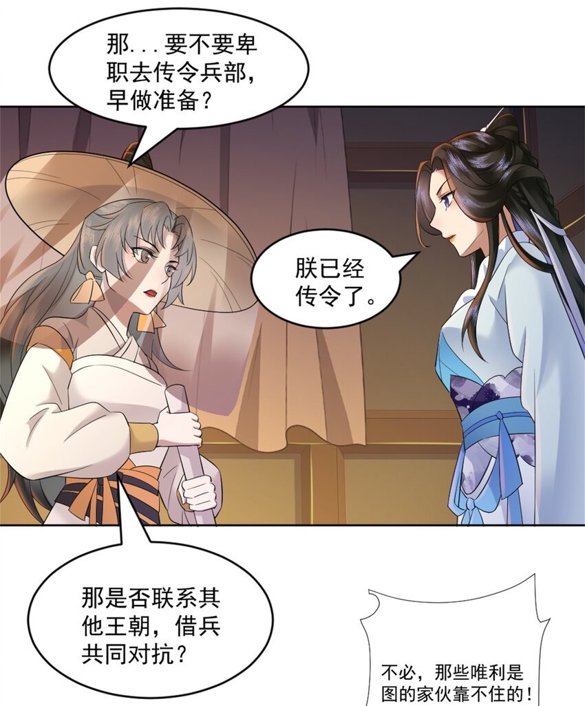 第5话 东方魔稻，妖界战书！
