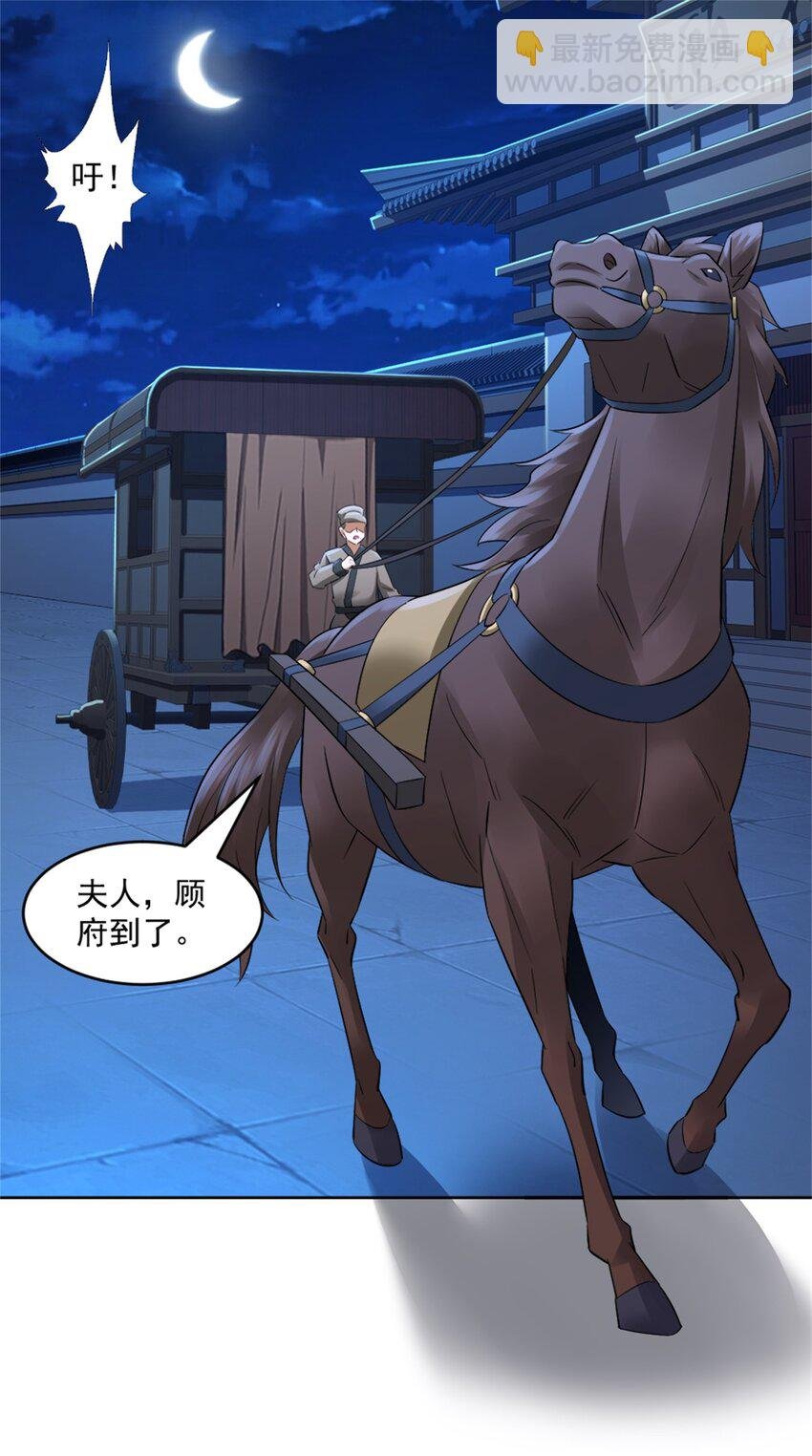 第5话 东方魔稻，妖界战书！