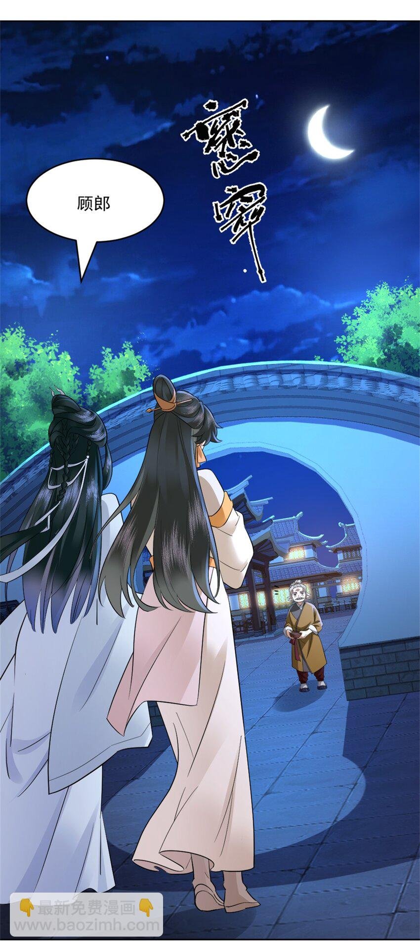 第5话 东方魔稻，妖界战书！