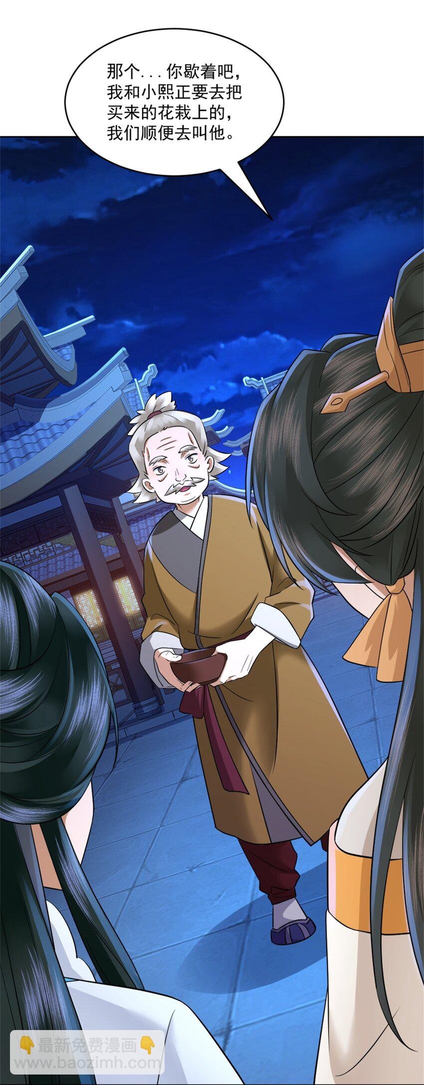 第5话 东方魔稻，妖界战书！