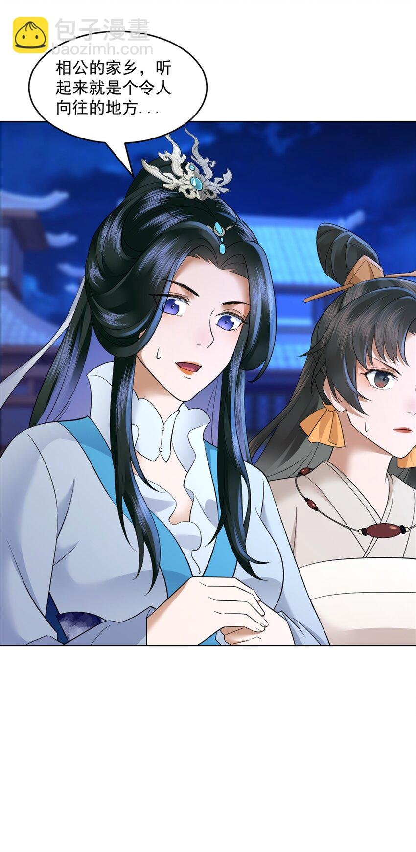 第5话 东方魔稻，妖界战书！
