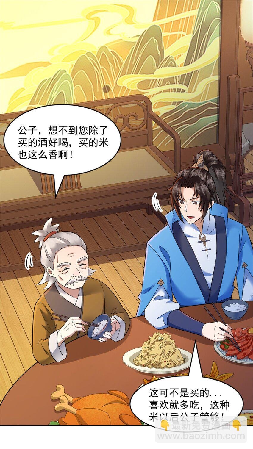 第5话 东方魔稻，妖界战书！
