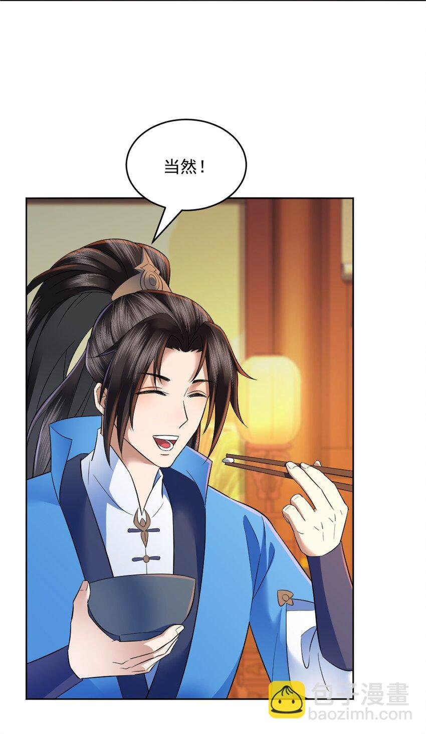 第5话 东方魔稻，妖界战书！
