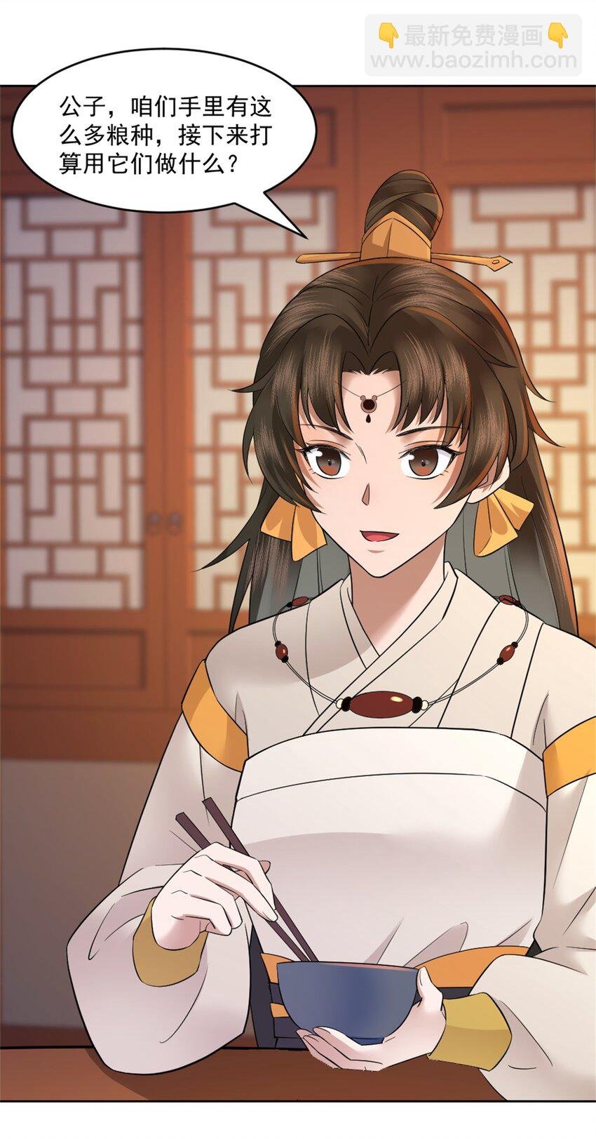 第5话 东方魔稻，妖界战书！