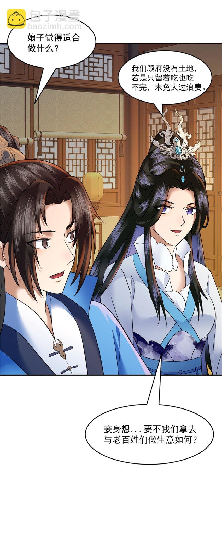 第5话 东方魔稻，妖界战书！
