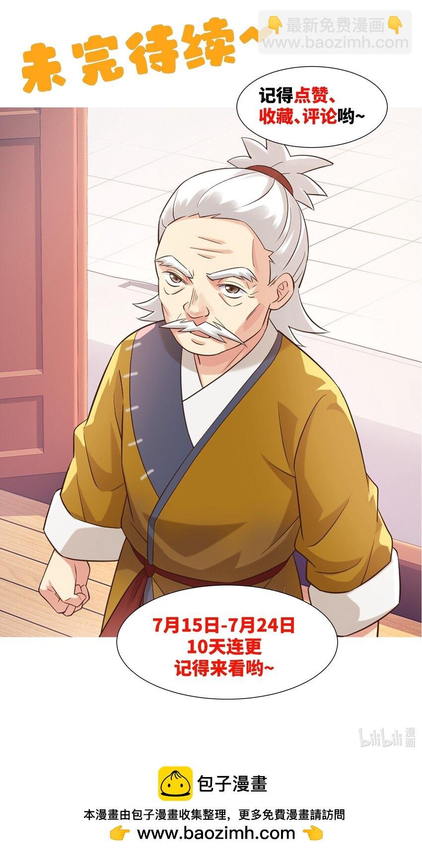 第5话 东方魔稻，妖界战书！