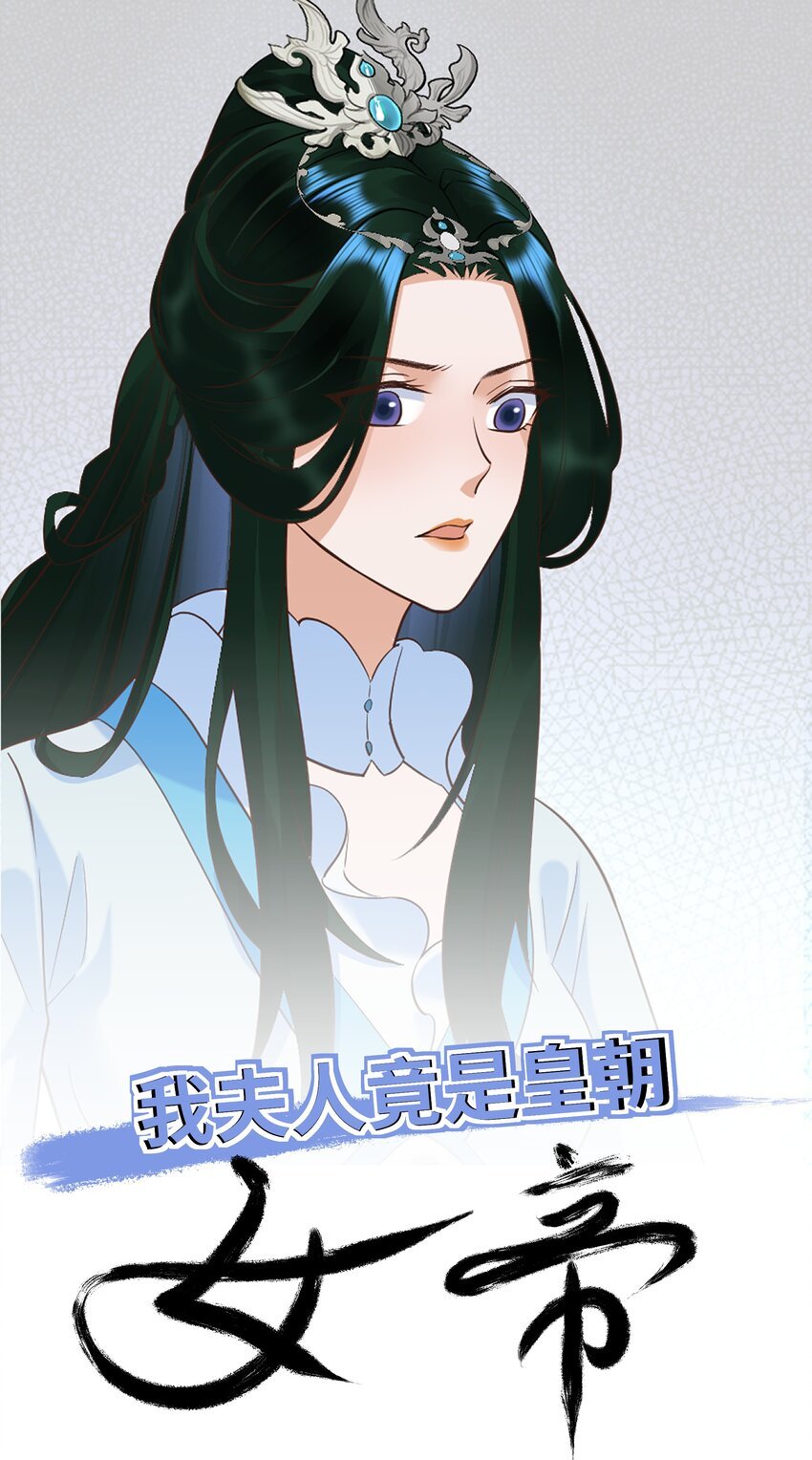 第6话 朝廷授意，粮庄开业