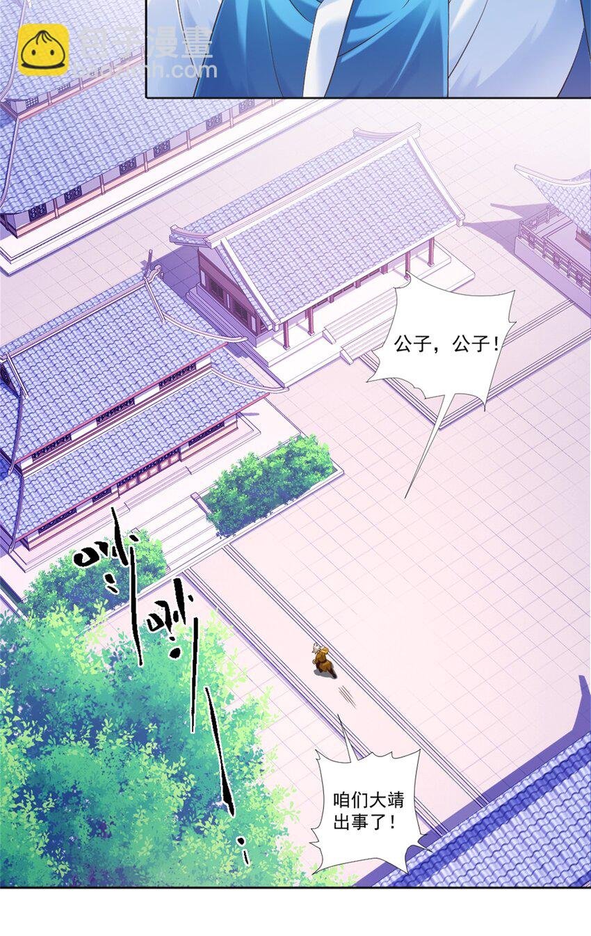 第6话 朝廷授意，粮庄开业