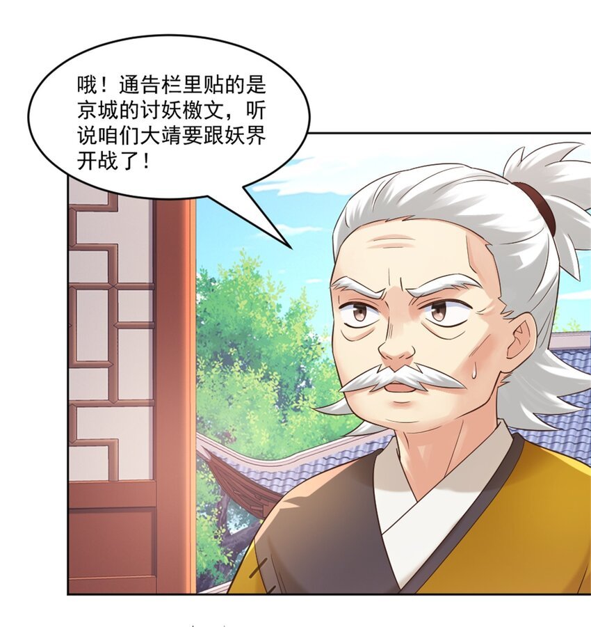 第6话 朝廷授意，粮庄开业