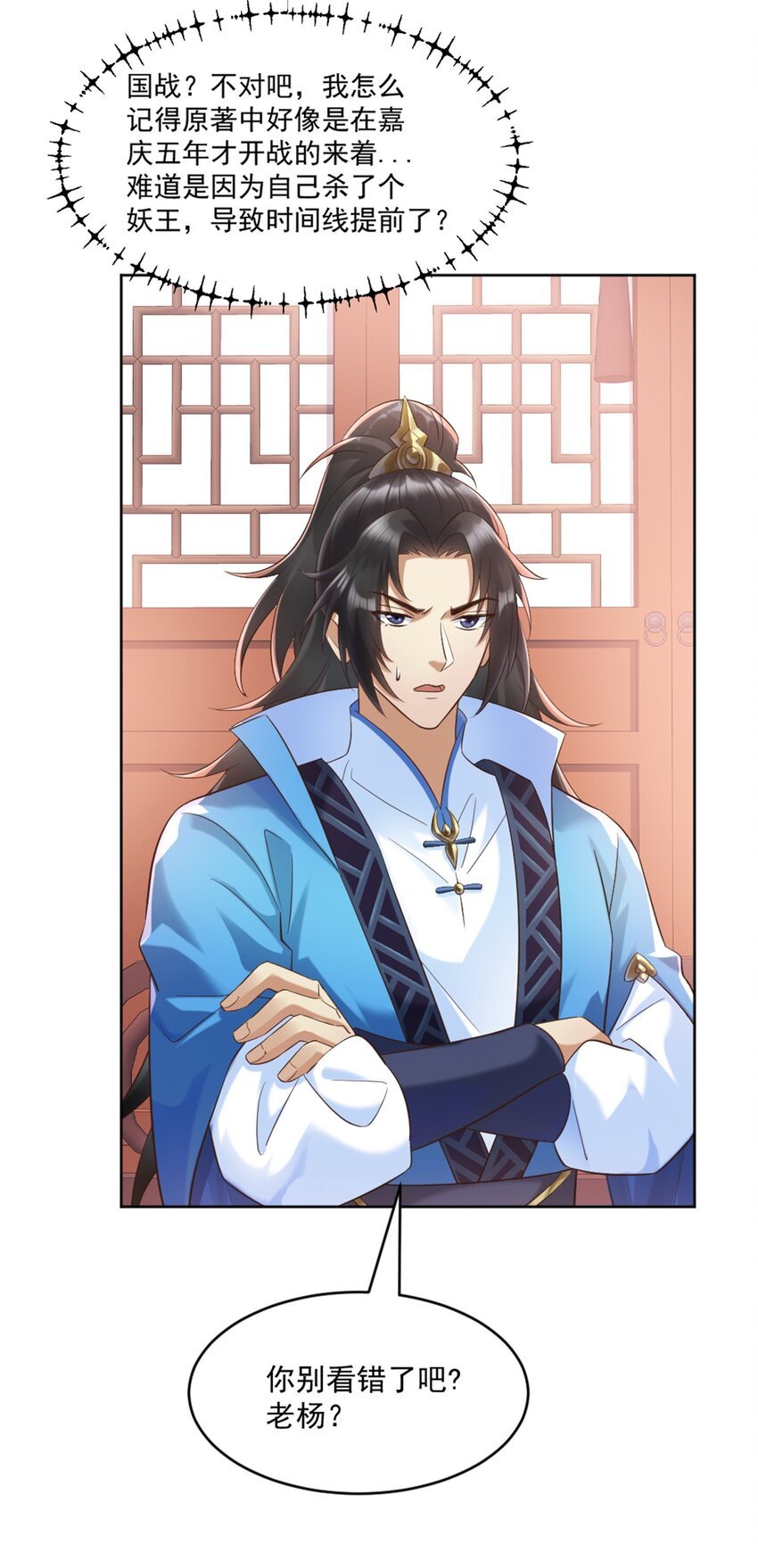 第6话 朝廷授意，粮庄开业