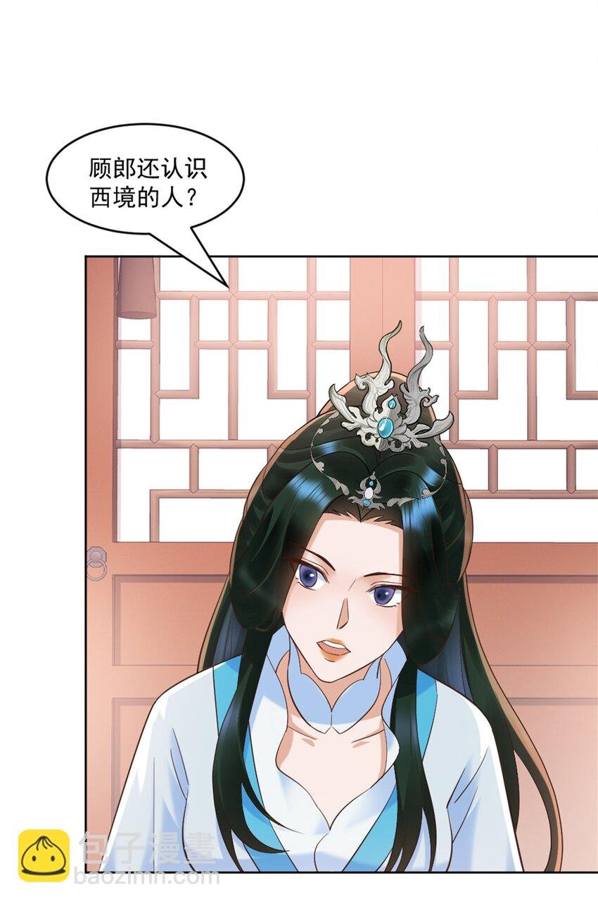 第6话 朝廷授意，粮庄开业