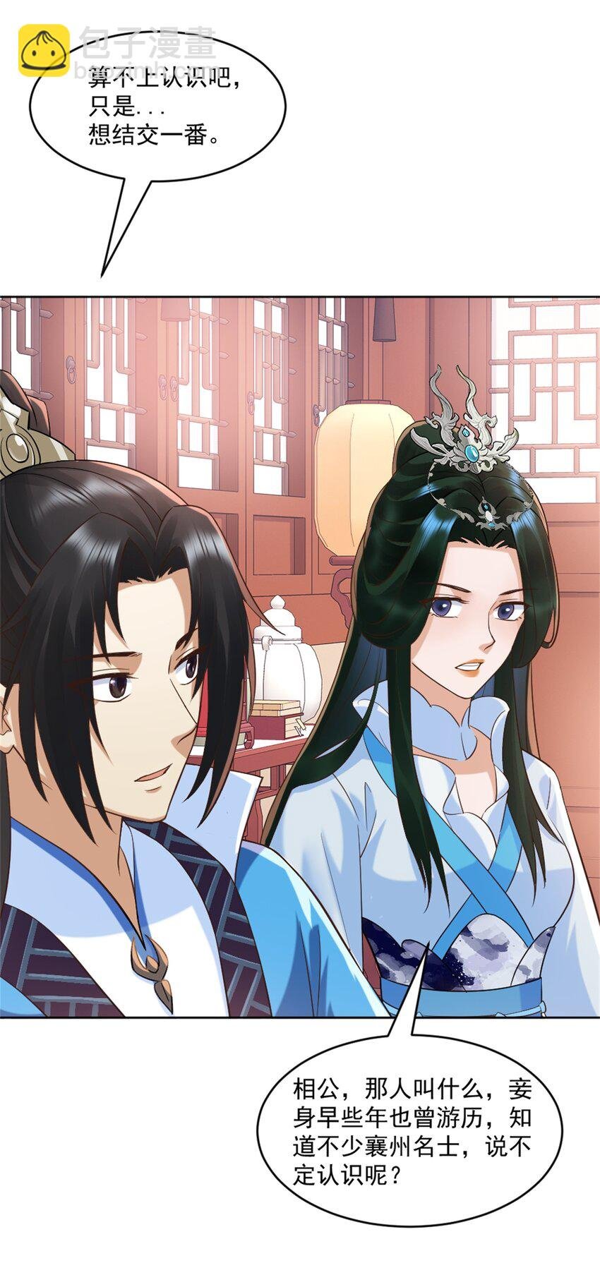 第6话 朝廷授意，粮庄开业