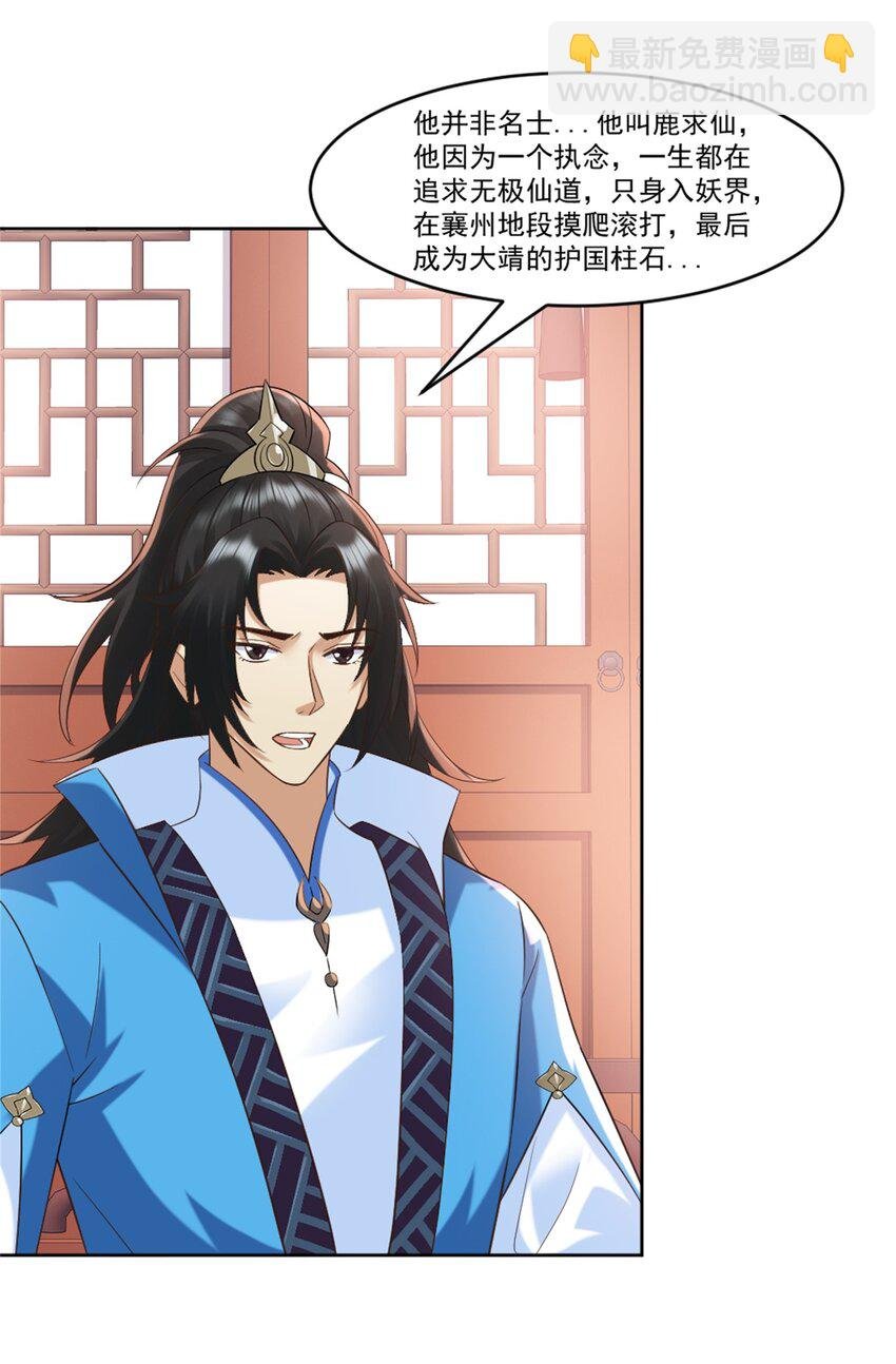 第6话 朝廷授意，粮庄开业