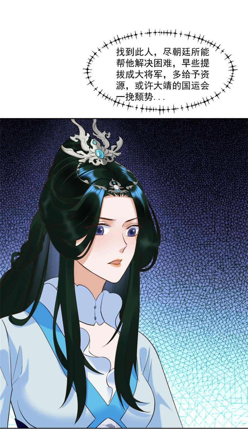 第6话 朝廷授意，粮庄开业