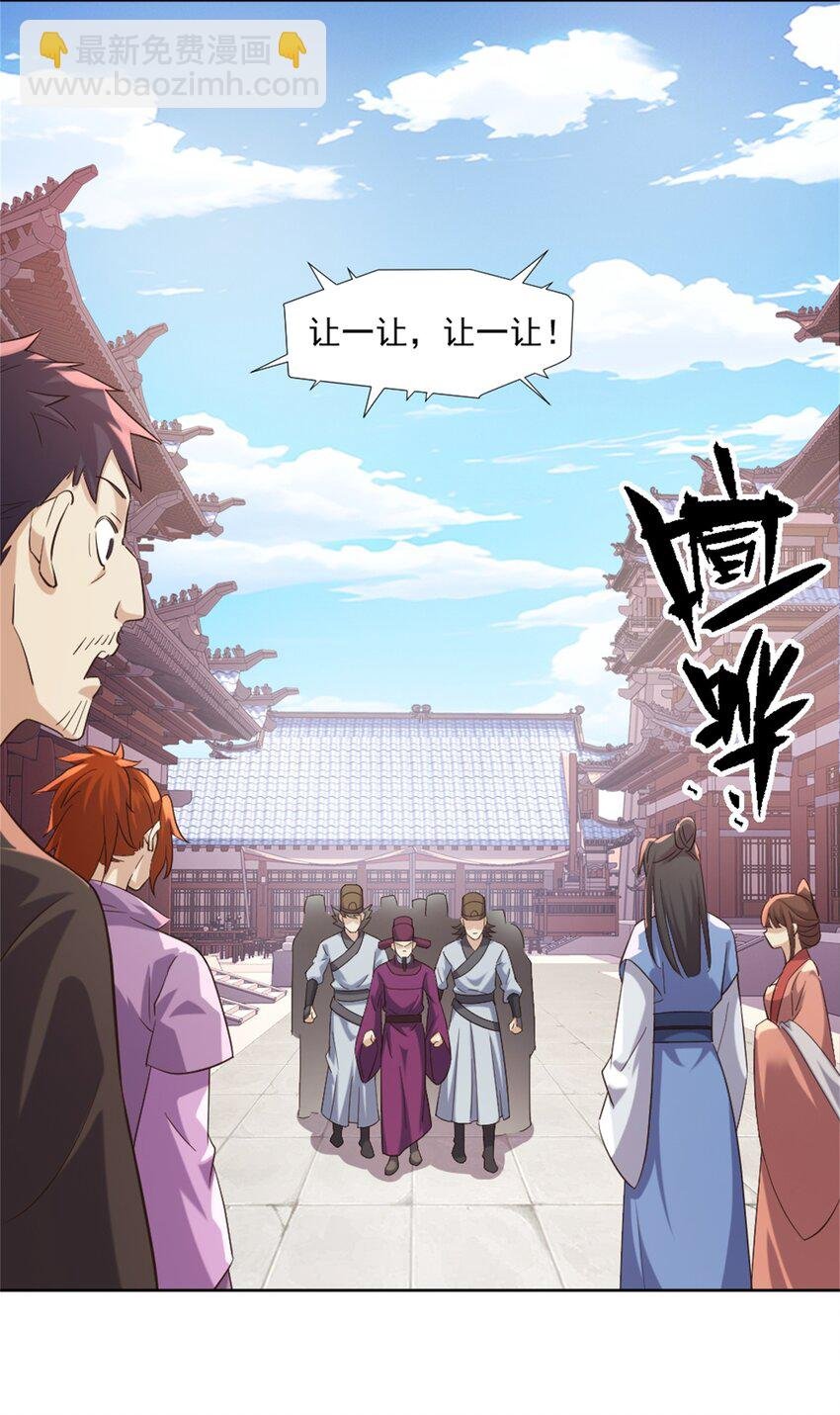 第6话 朝廷授意，粮庄开业