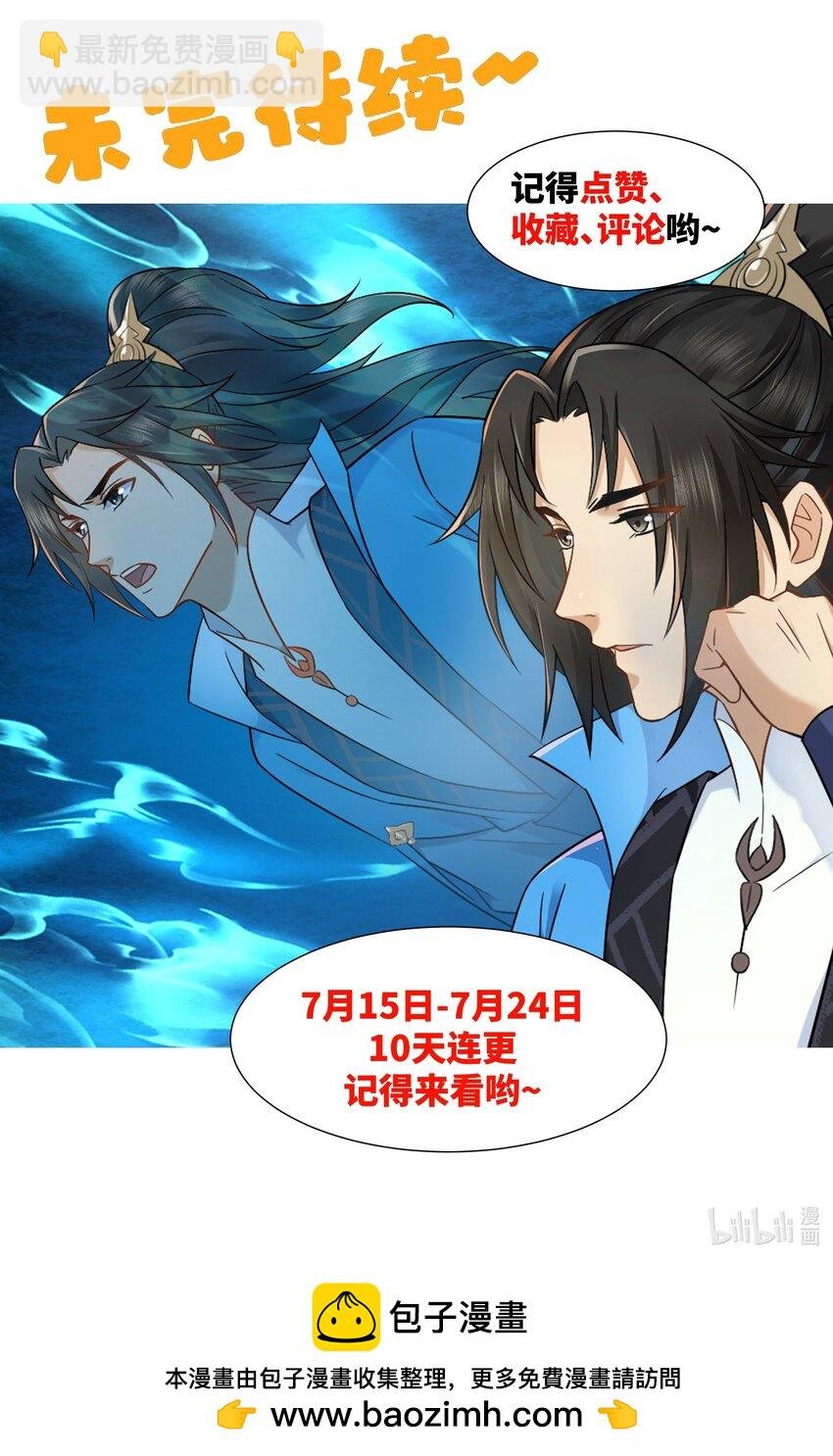 第6话 朝廷授意，粮庄开业