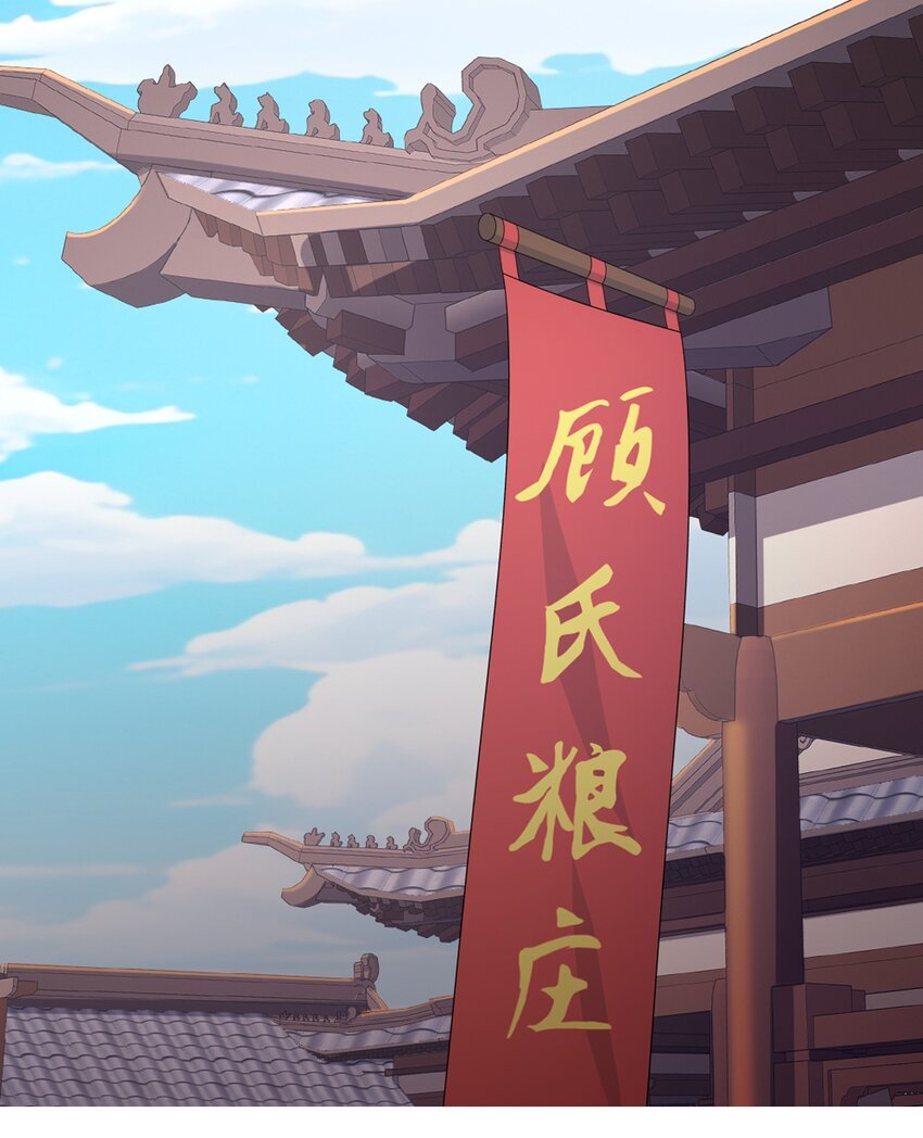 第7话 高人老杨，扮猪吃虎？