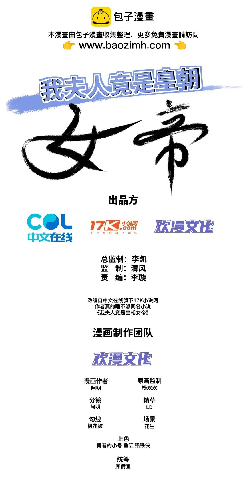 第7话 高人老杨，扮猪吃虎？