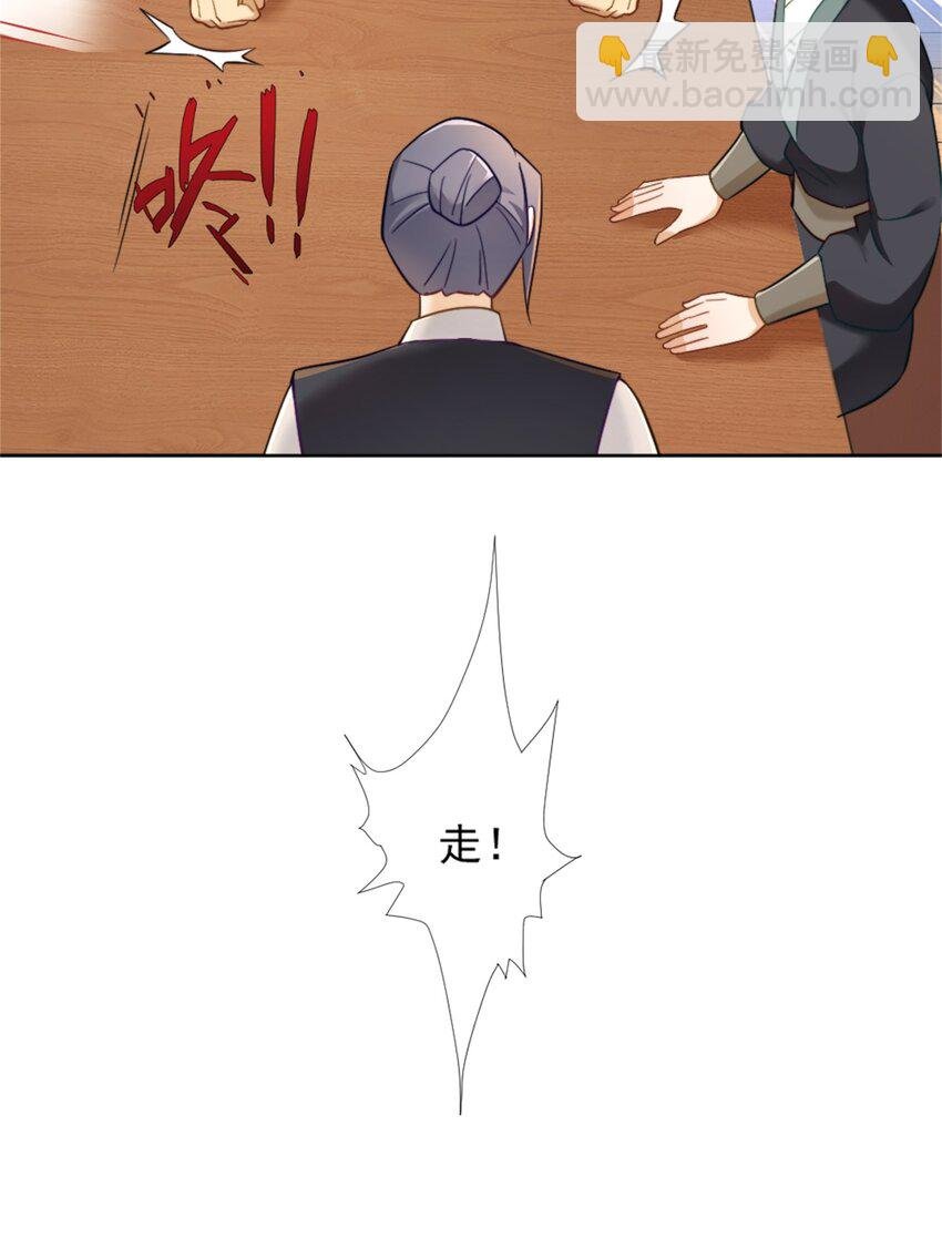 第7话 高人老杨，扮猪吃虎？