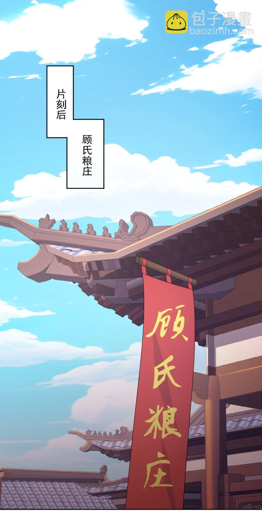第7话 高人老杨，扮猪吃虎？