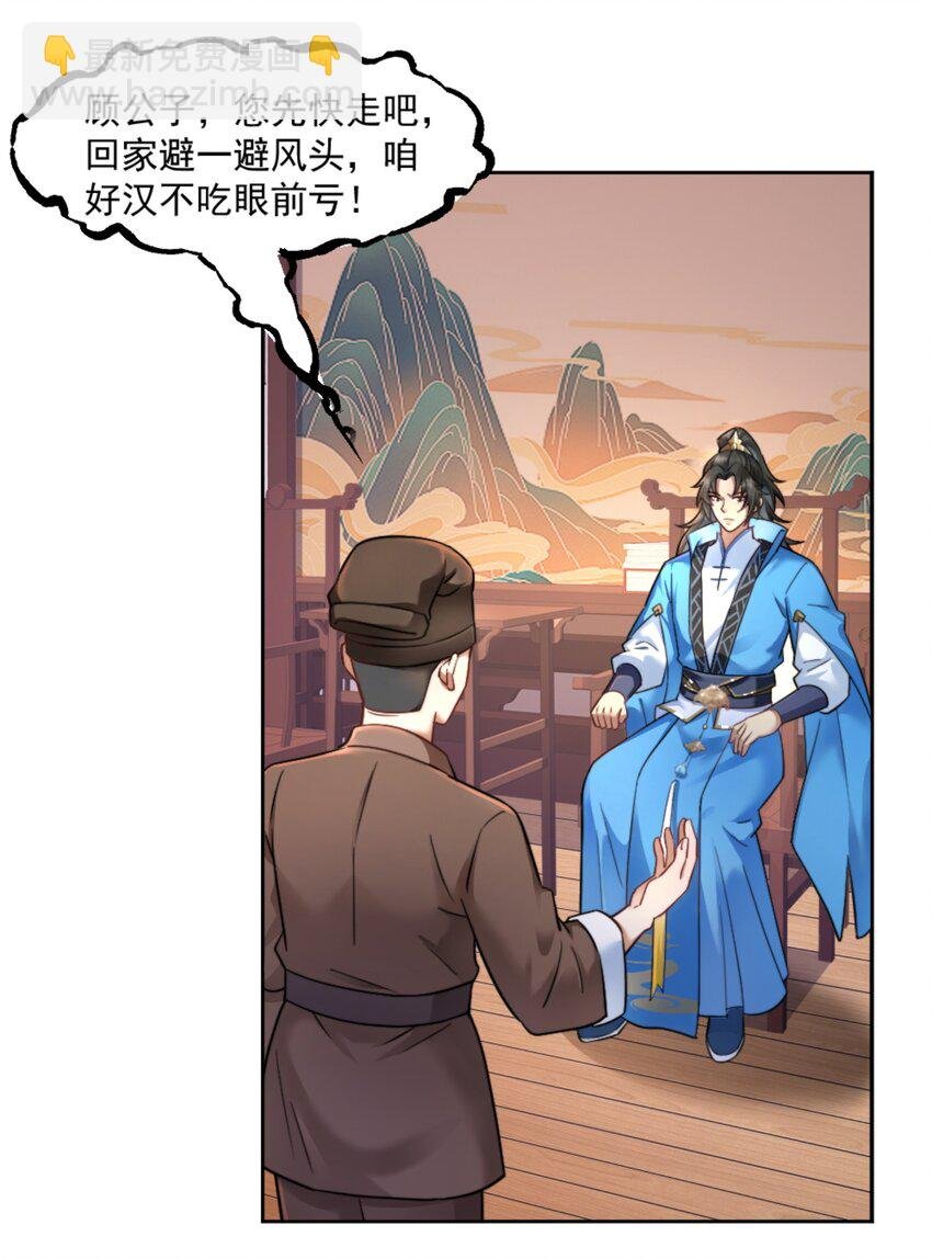 第7话 高人老杨，扮猪吃虎？