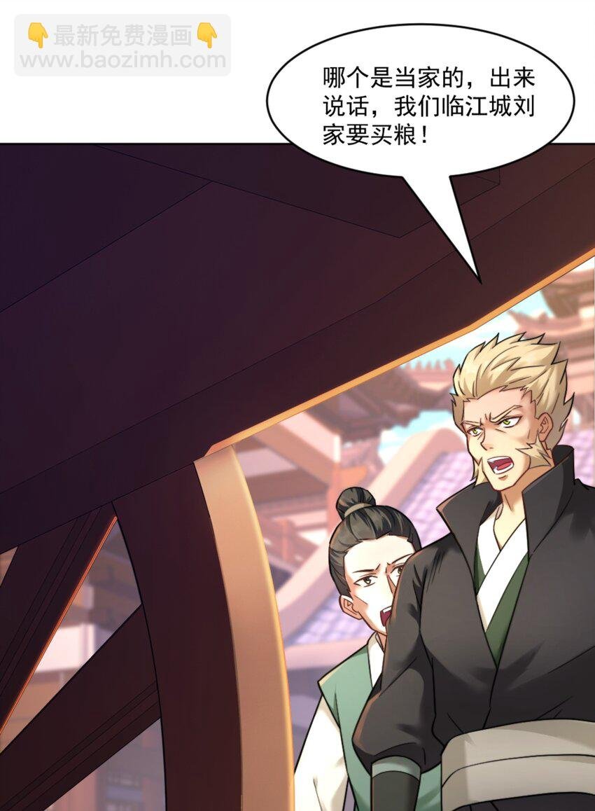 第7话 高人老杨，扮猪吃虎？