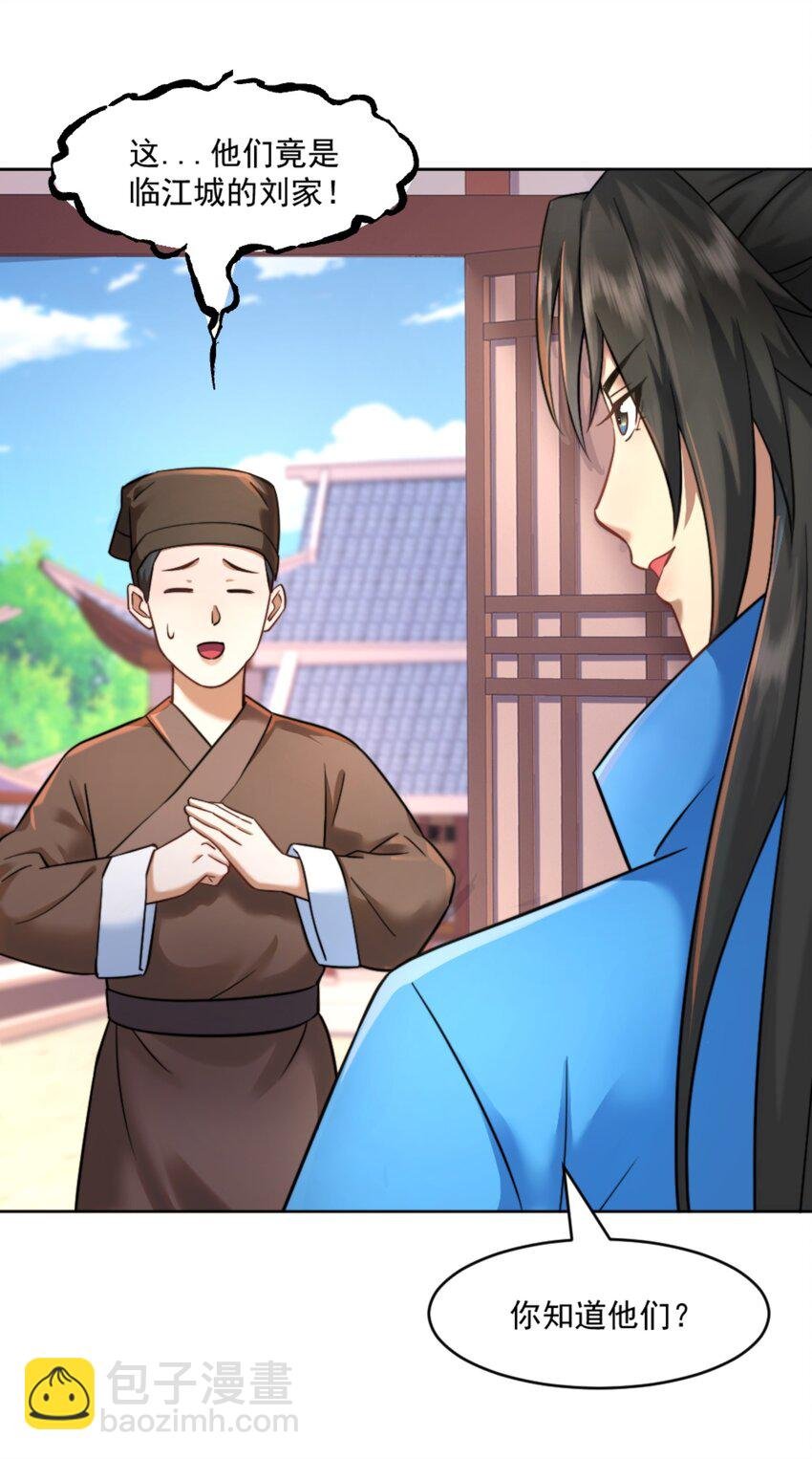 第7话 高人老杨，扮猪吃虎？