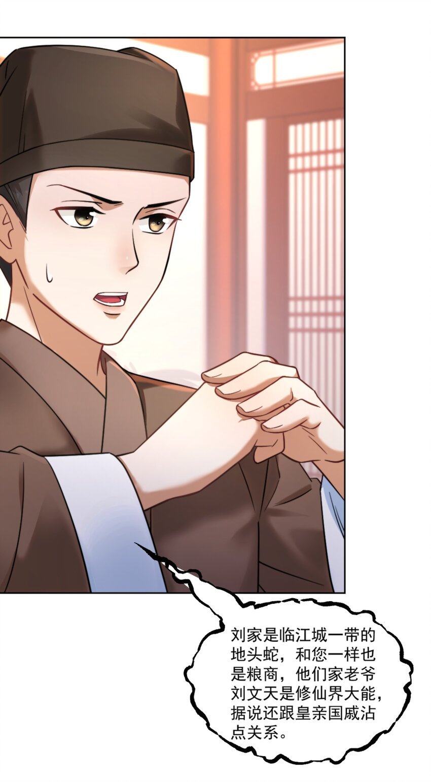 第7话 高人老杨，扮猪吃虎？