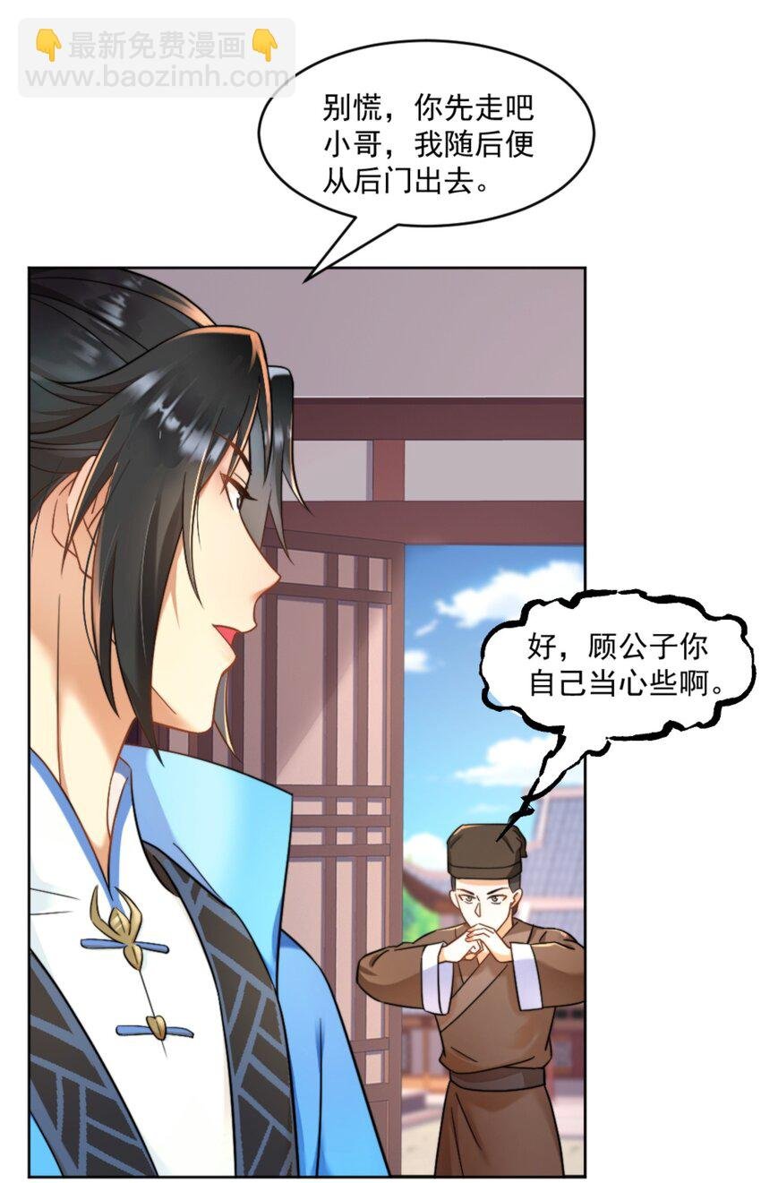 第7话 高人老杨，扮猪吃虎？