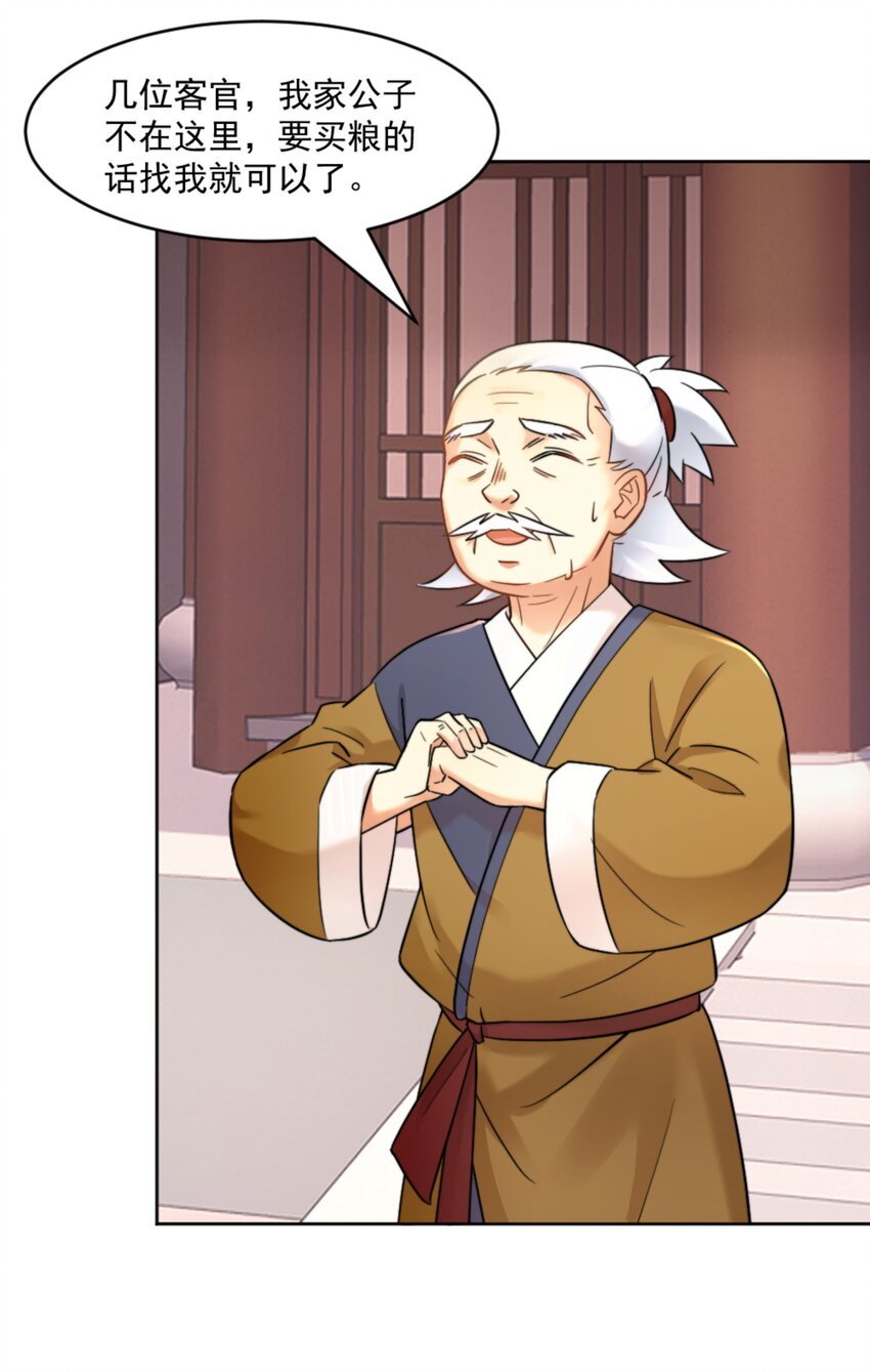 第7话 高人老杨，扮猪吃虎？