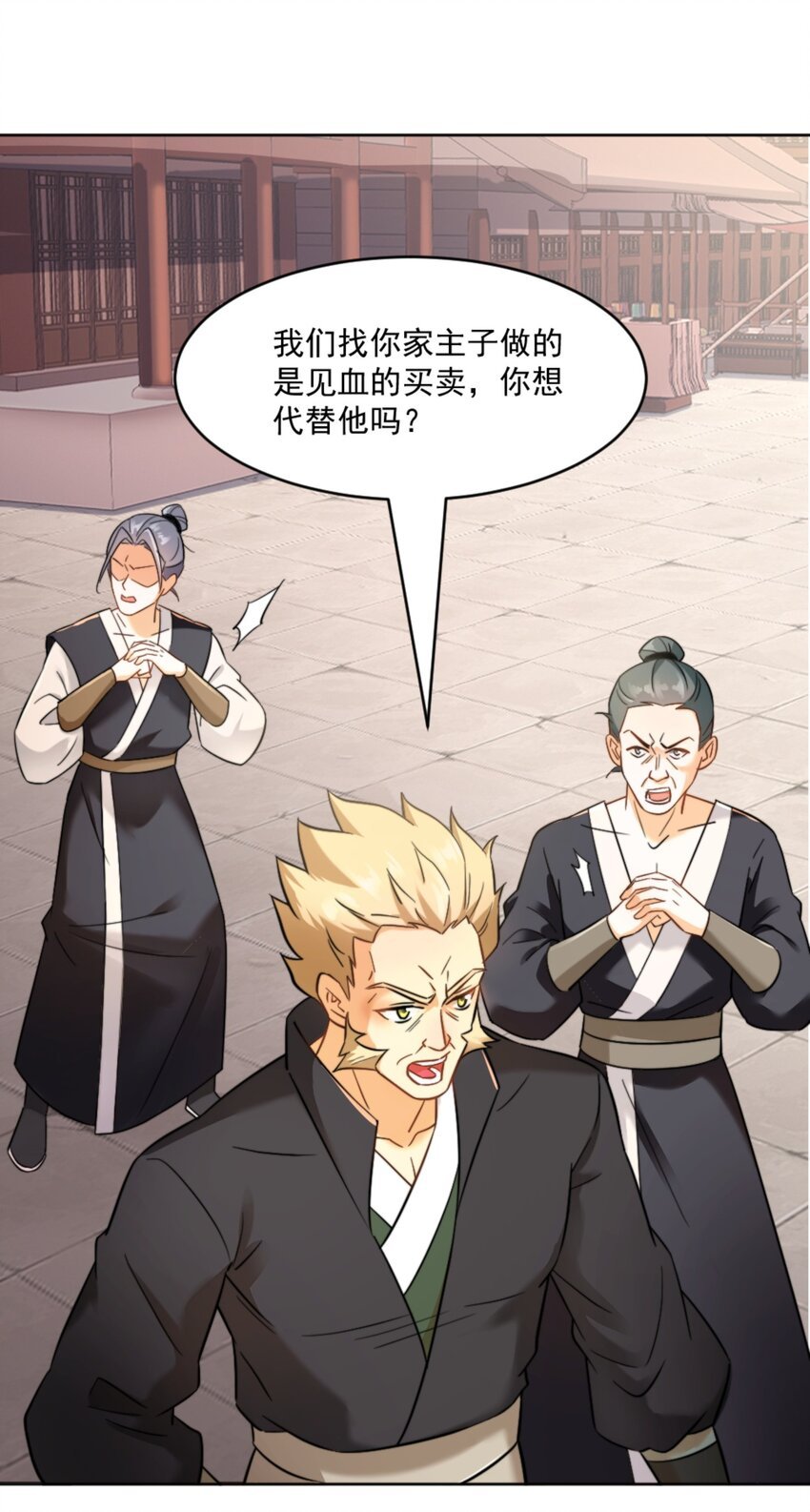第7话 高人老杨，扮猪吃虎？