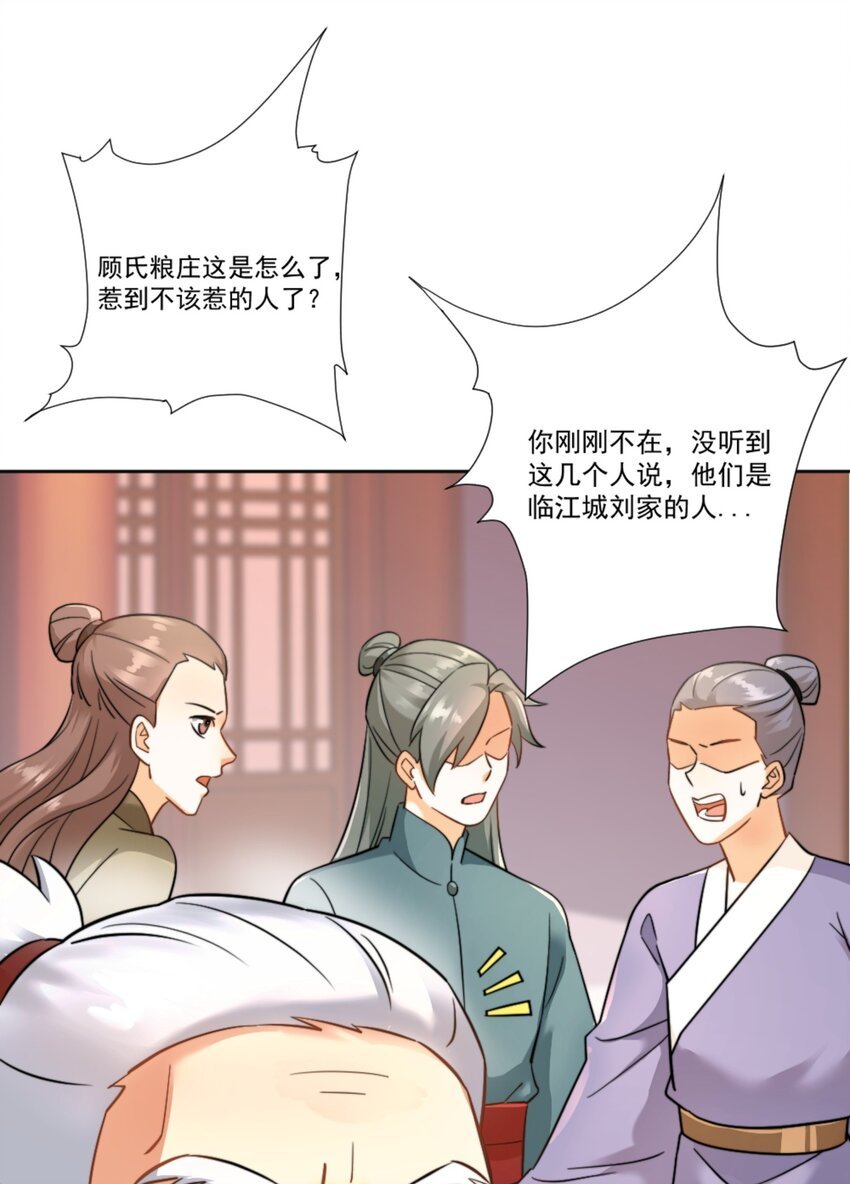 第7话 高人老杨，扮猪吃虎？