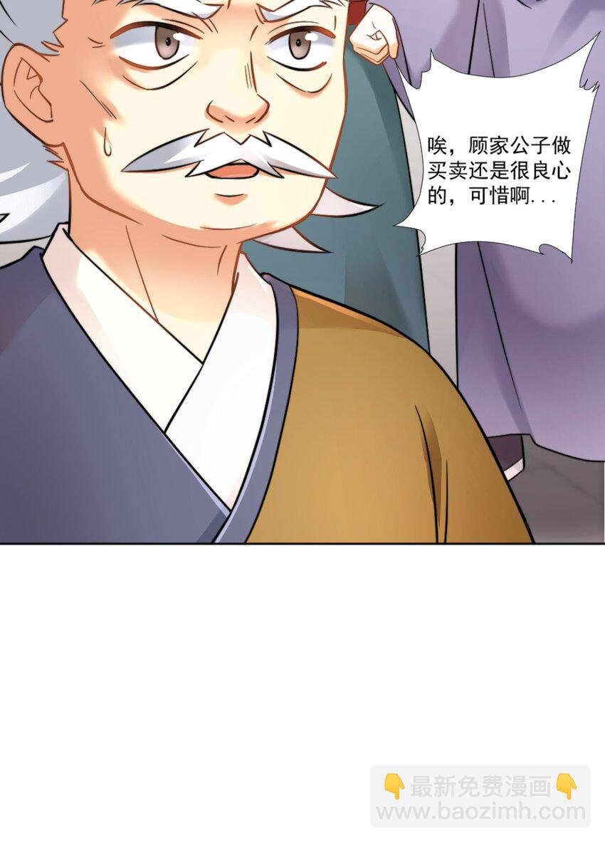 第7话 高人老杨，扮猪吃虎？