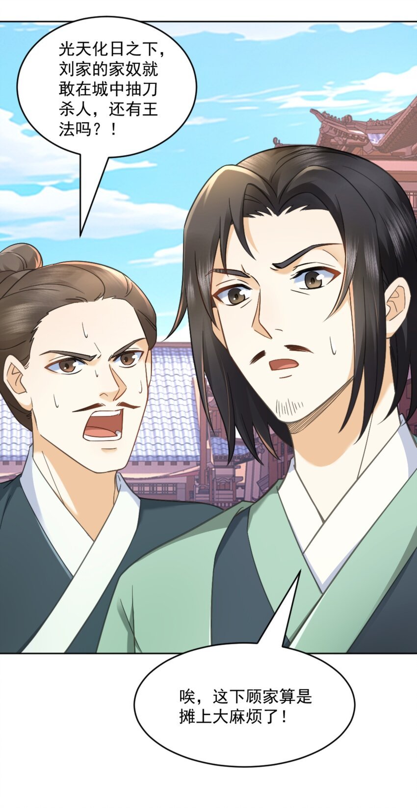 第7话 高人老杨，扮猪吃虎？