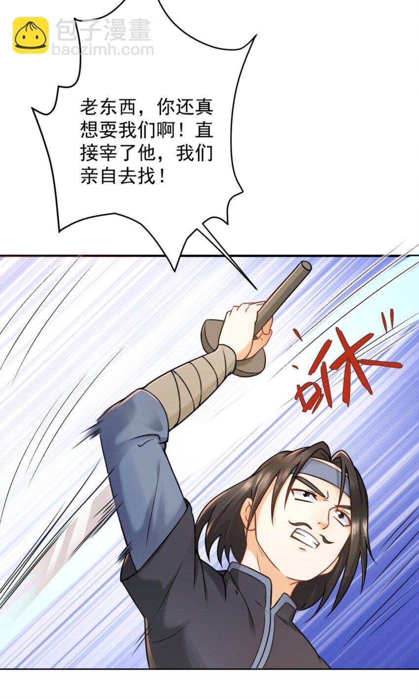 第7话 高人老杨，扮猪吃虎？
