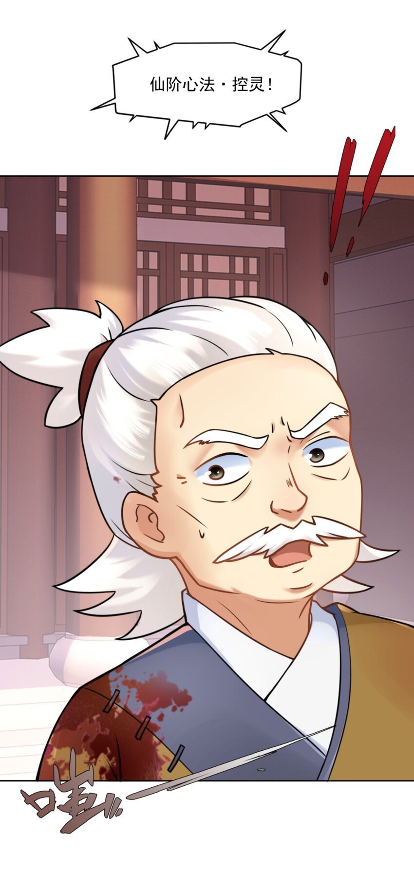 第7话 高人老杨，扮猪吃虎？
