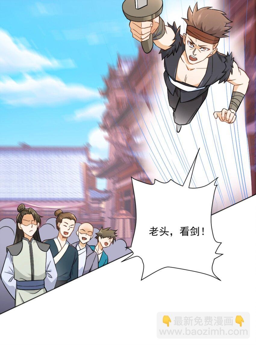 第7话 高人老杨，扮猪吃虎？