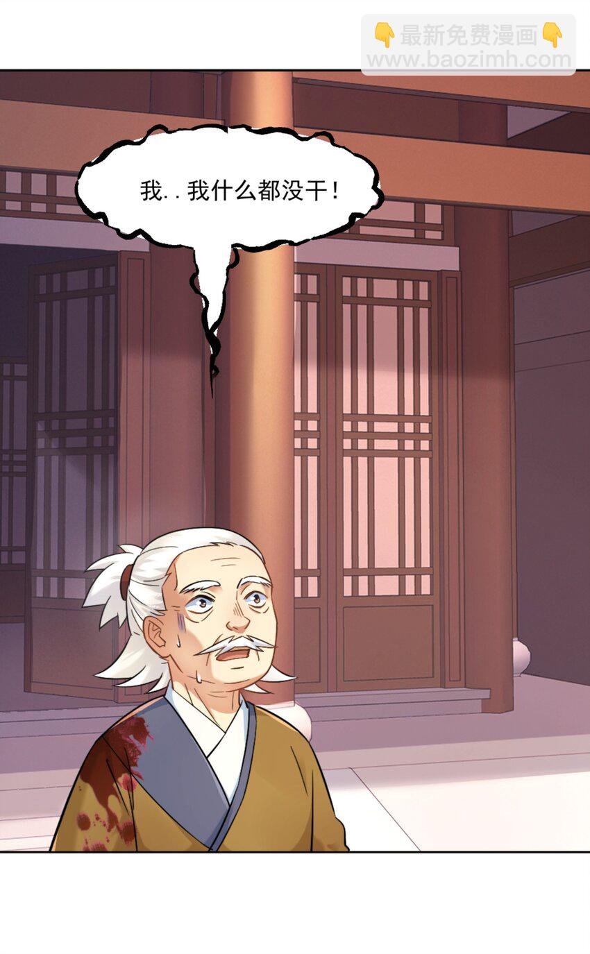 第7话 高人老杨，扮猪吃虎？